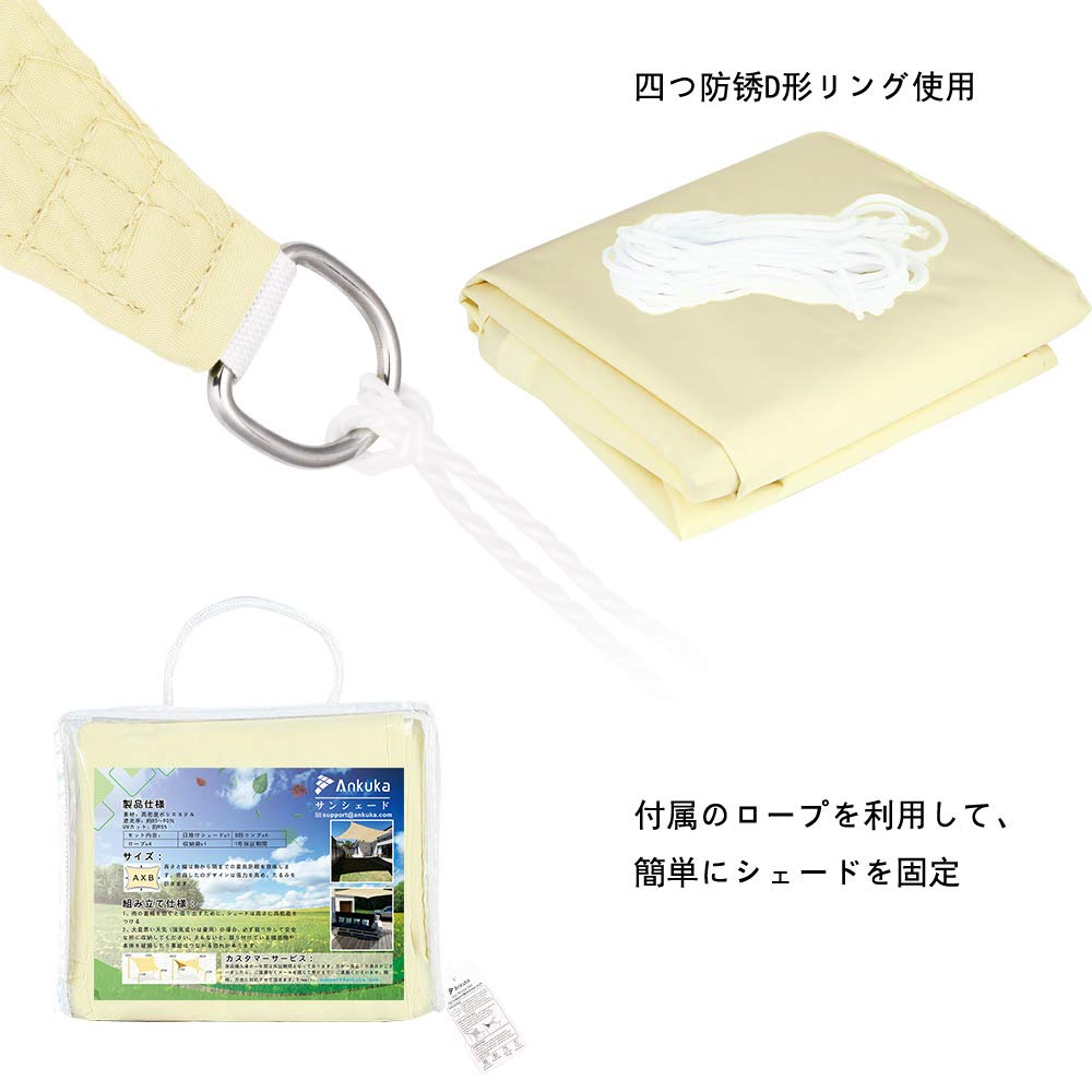 【在庫処分】Ankuka 日除けシェード サンシェード クールシェード UVカッ 81XDgNI5uhS._UF350,350_QL50_.jpg